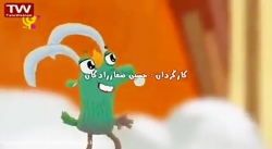 شعر و قصه های کودکانه ،  فندق نبین چه ریزه